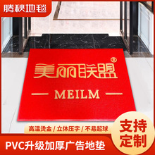 ���ϼt��̺���þƵ��������T��ӭ�e�_�| PVC�zȦ�؉|�����|����