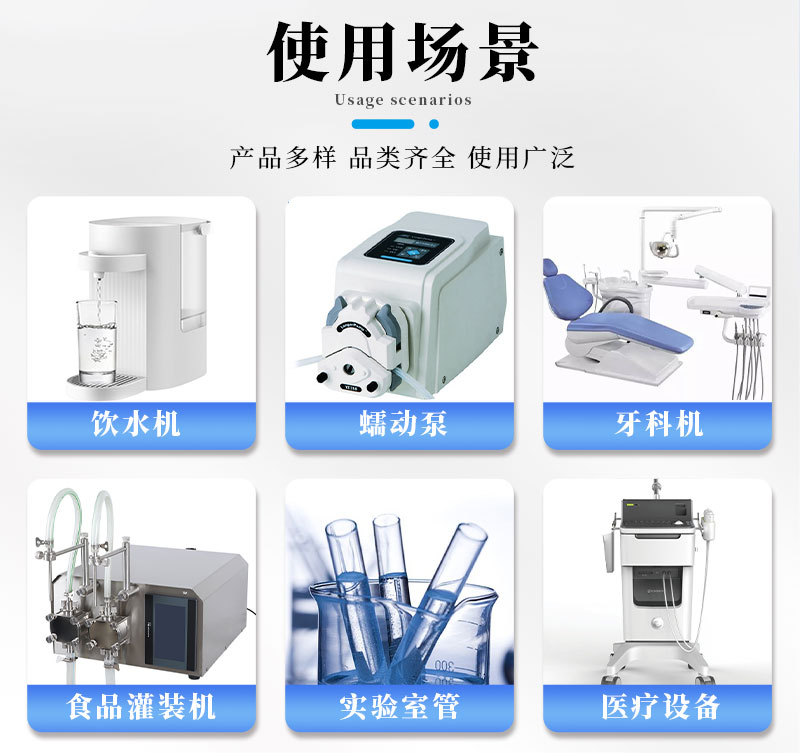 蠕动泵硅胶管_10