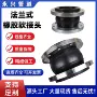 降噪可曲挠减震定制接头