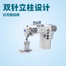 原厂供应 汽车座套和汽车内饰｜双针高头车｜杜克普868