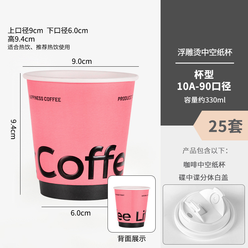Taza de café negro caliente en relieve, taza de café desechable, taza de té con leche, taza de papel para bebidas calientes para llevar, embalaje con tapa comercial