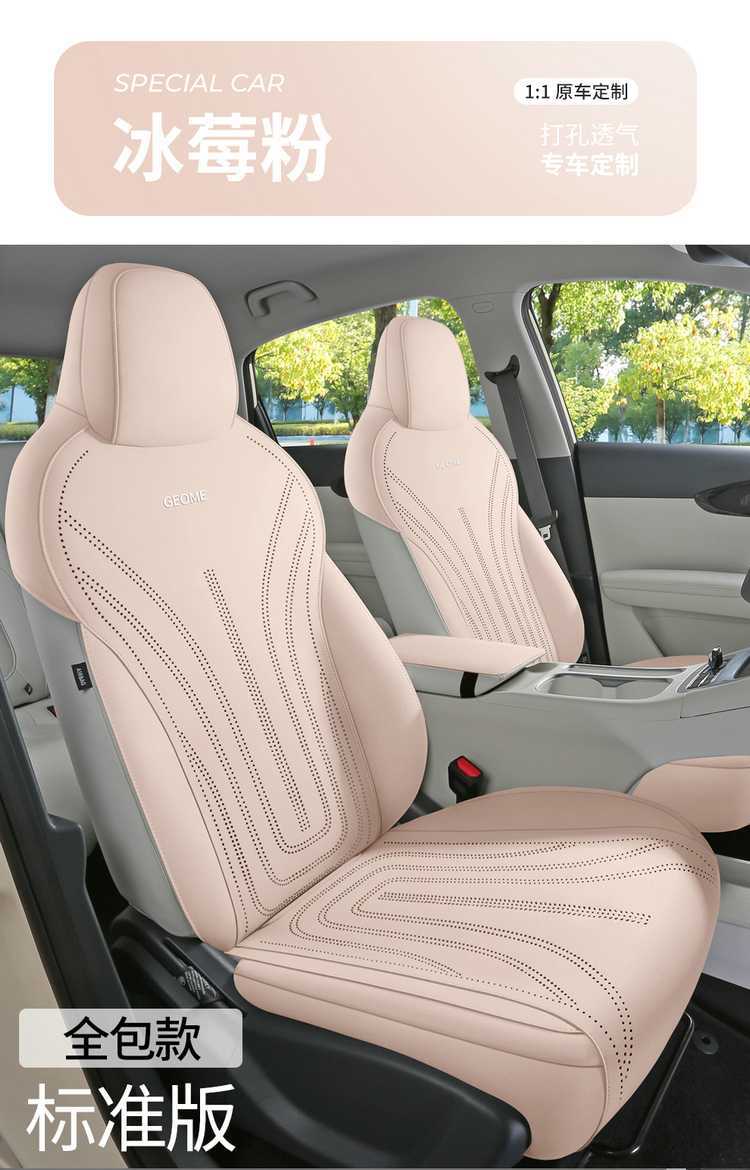 Geely Xingyuan Special Car Seat Cushion Ultra-Thin Suede Small Waist Saddle Cushion Four-Season Universal Half-Pack Seat Cushion Cover