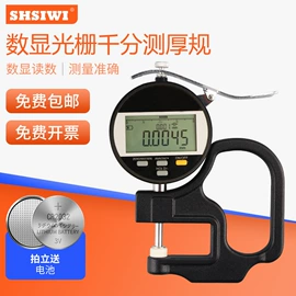 其他计量器具;超声检测仪;扭力扳手