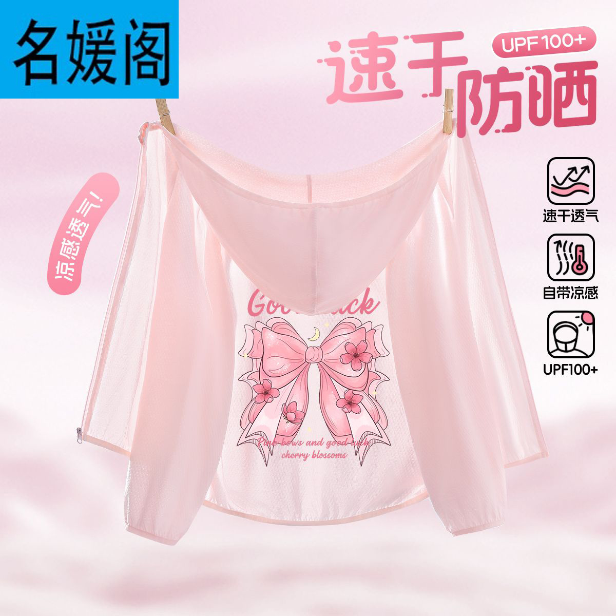 儿童防晒衣UPF100+夏季2025新款女童冰丝凉感防紫外线皮肤衣外套