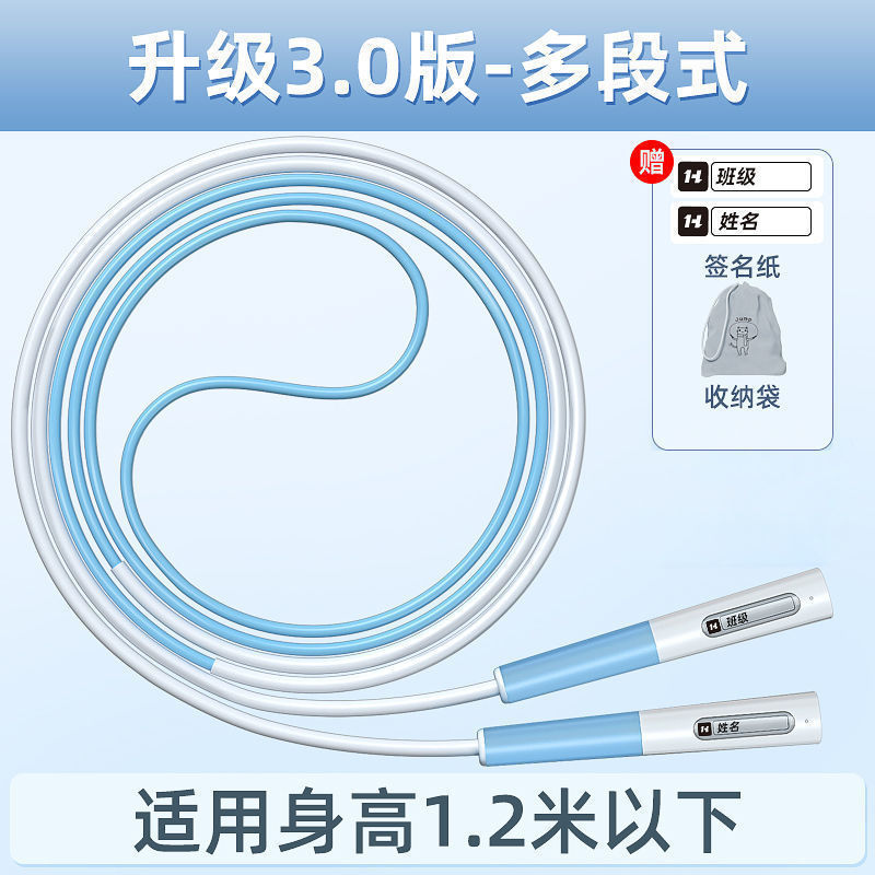 沙式3.0小学生児童専用縄跳び学生双揺専攻1 ~ 6年生は幼稚園の初学を終わらない|undefined