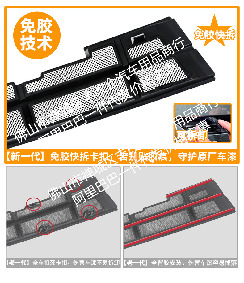 Suitable for Tiggo 5 Sport Edition Integrated Welded Car Insect-Proof Net Front Grille Special Modified Decorative Strip Accessories