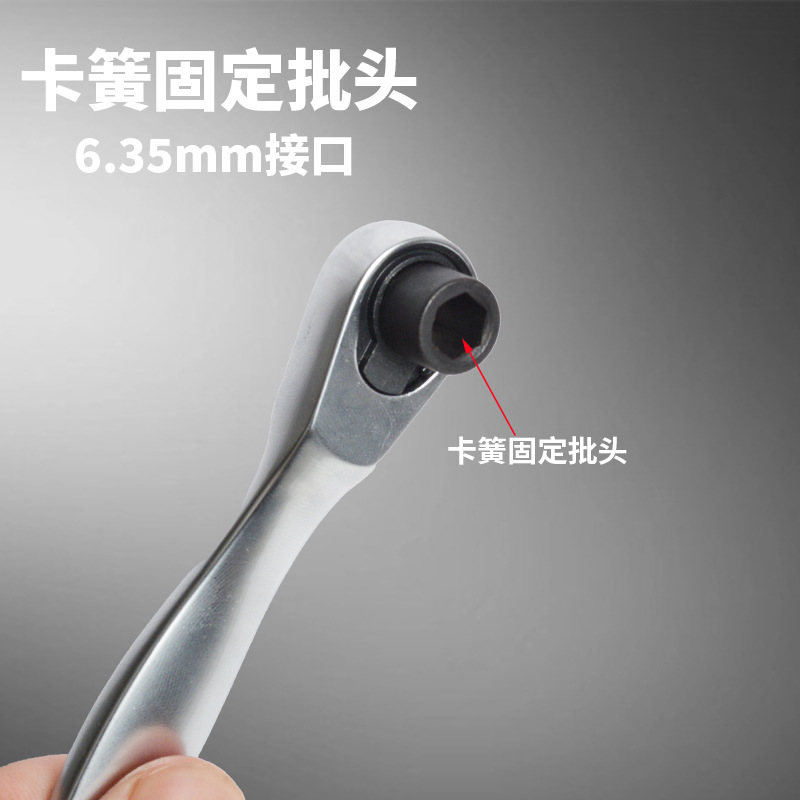 72齿迷你棘轮小飞扳手1/4套筒一字十字多功能两用棘轮螺丝刀套装