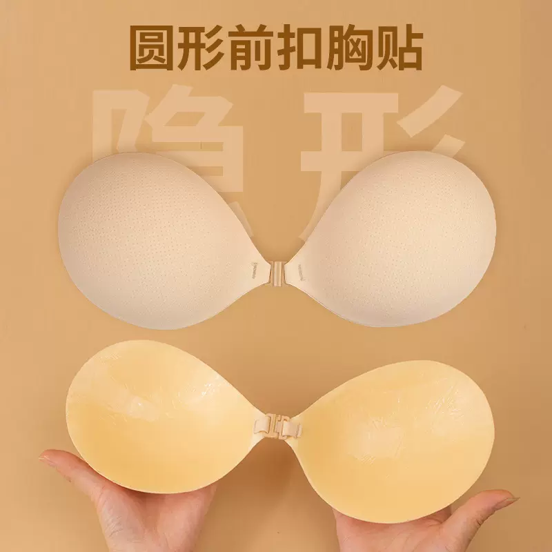 一片云感胸贴聚拢加厚隐形前扣小胸厚款硅胶婚纱用无肩带内衣乳贴