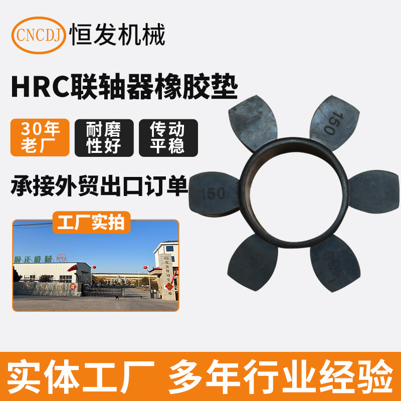 铸铁HRC梅花联轴器正反转中高速联轴器可减震耐磨对轮