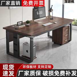 办公桌简约现代商用办公室书桌大桌子单人老板桌台式电脑桌椅组合