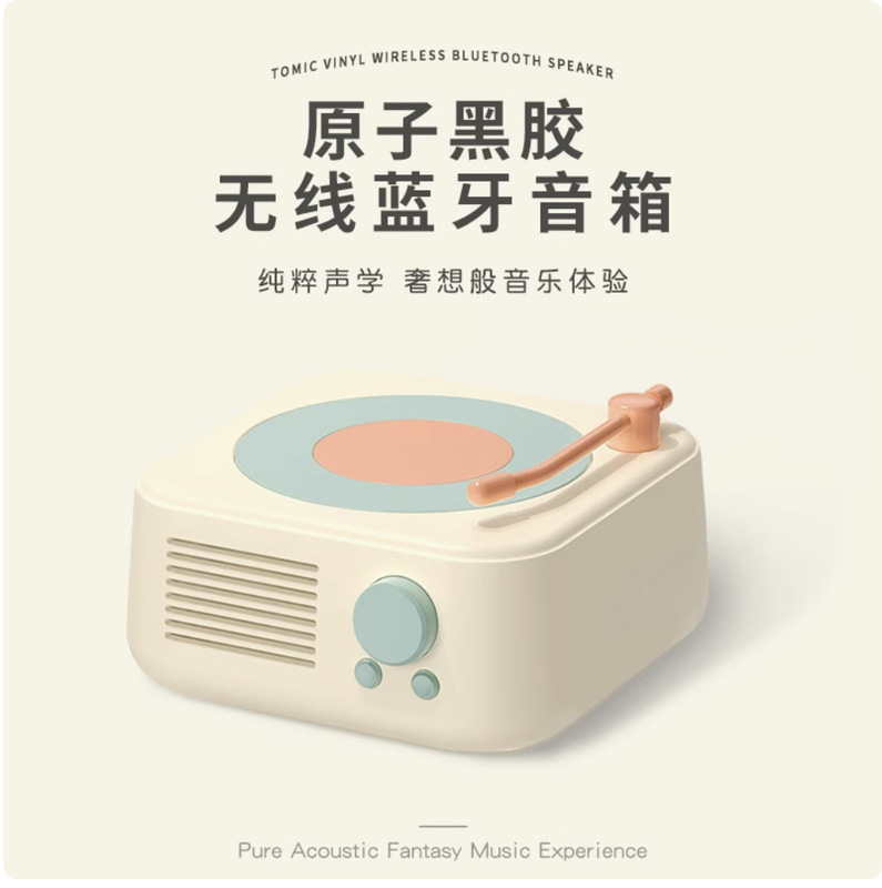 レトロなレコード機が夜灯版のスピーカーをアップグレードして、彼女の誕生日プレゼントをプレゼントします。|undefined