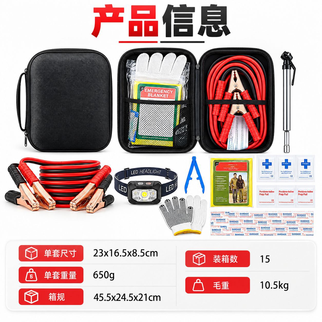 Car travel essentials kit, customized car insurance gifts, car emergency rescue kit, car emergency kit with strap
