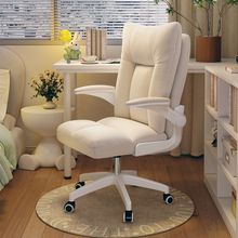 女生卧室化妆椅学生宿舍靠背椅舒服久坐办公椅旋转升降椅子电脑椅