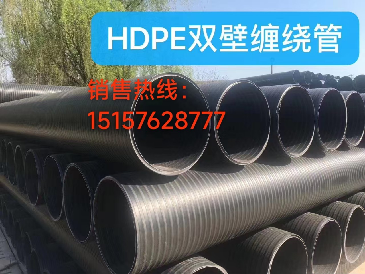 伟星厂家直销 HDPE双壁波纹管 B型缠绕克拉管 钢丝网骨架管 伟星