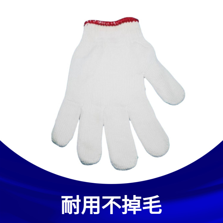 尼龙劳保手套白色涤沦耐磨防护多用途