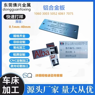 铭牌标牌腐蚀门牌号冲压机械设备标识不锈钢铝牌激光定制代工打标