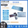 冲压打标腐蚀代工铝牌