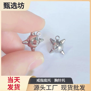 厂家直销跨境不锈钢立体钉球流星锤吊坠吊饰diy 饰品配件小众设计
