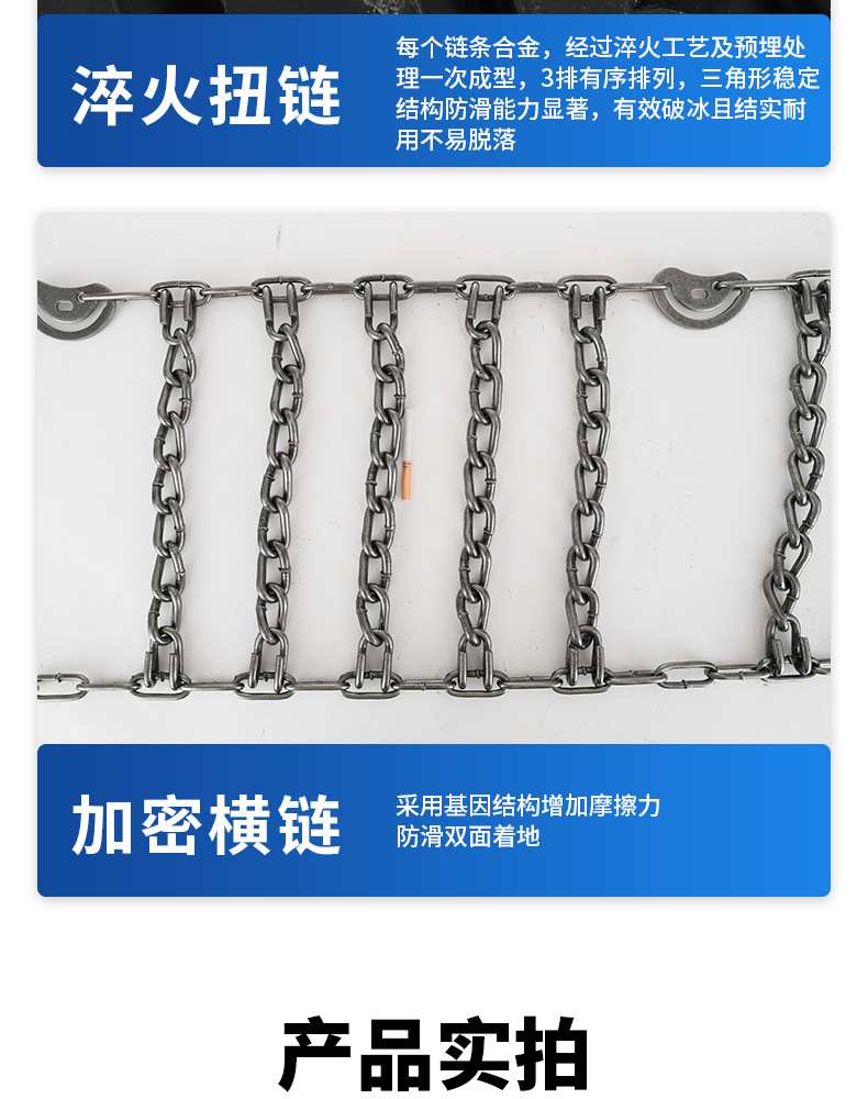 Agricultural Vehicle Anti-Skid Chains, Extra Thick 9mm, Reinforced for Car, Tractor, Tire, Truck, Manganese Steel Metal Tricycle Chains
