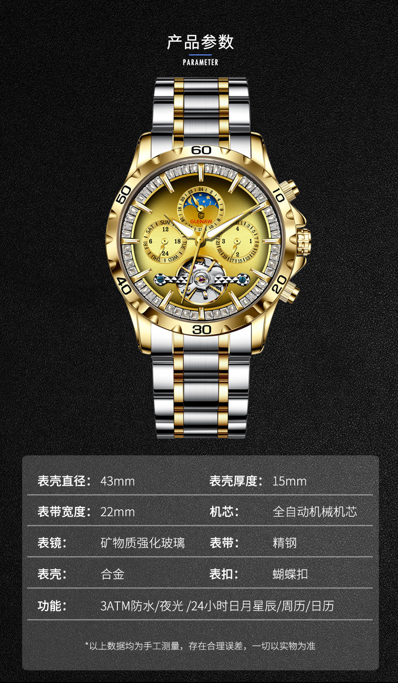 Đồng hồ nam cơ tự động Sun Moon Star mặt số lộ máy vỏ vàng — Vỏ vàng bề mặt vàng dần thắt lưng thép vàng chi tiết 3