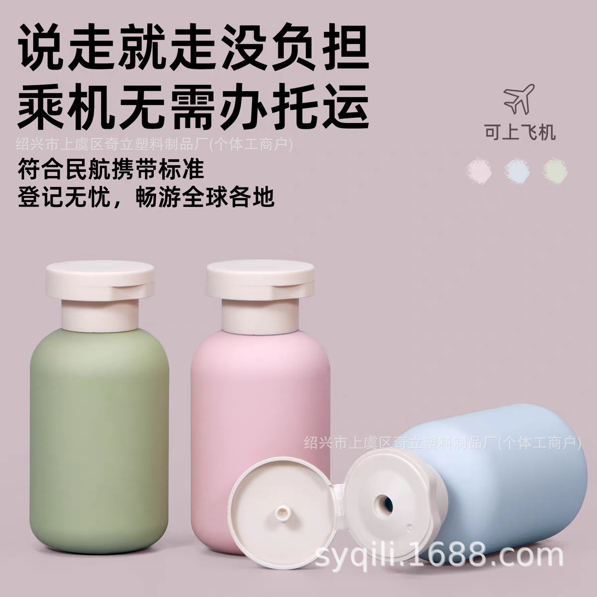 现货北欧风100mlPE翻盖分装瓶 便捷洗发水沐浴露洗衣液洗面奶空瓶