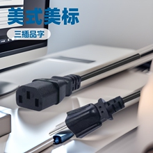 純銅UL美標電源線美規插頭線品字尾台式電腦電飯鍋美式三芯電源線