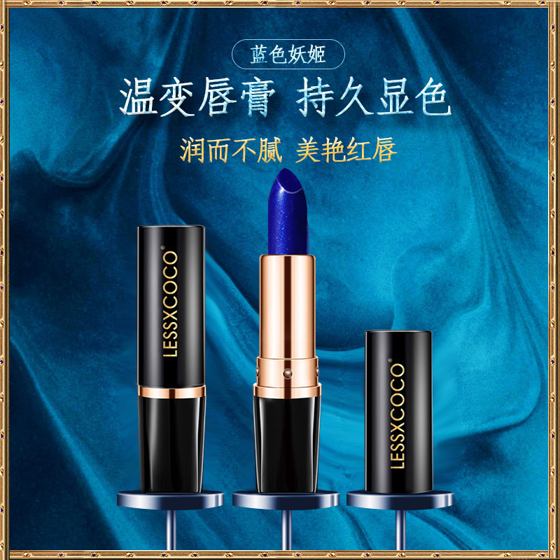 LESSXCOCO ブルーエンチャントレス リップスティック 変色化粧品 口紅 カップに付かない 防水 色落ちしない|undefined