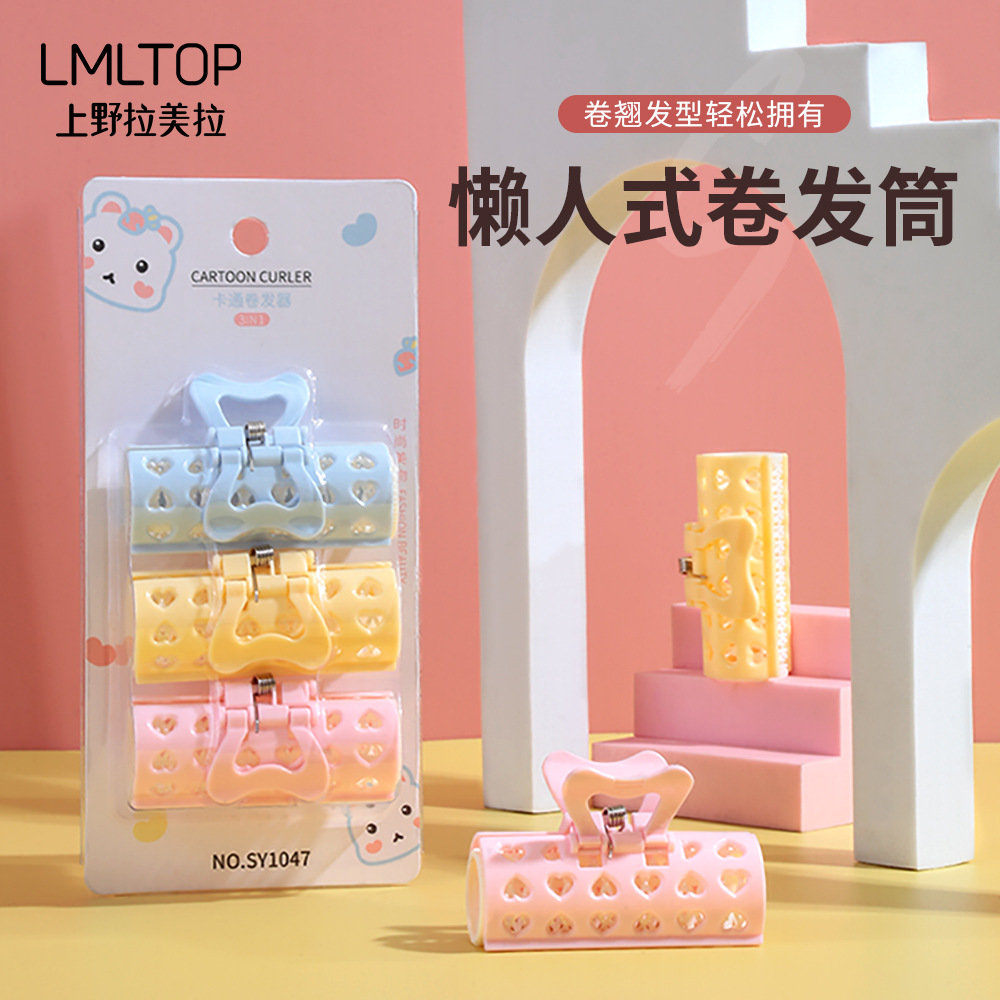 ラメラ多機能プラスチックカーラー集前髪ふんわりカール2個入り美化粧道具卸売り