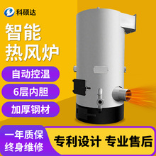 养殖场热风炉育雏专用新型立式燃煤热风炉大棚烘干取暖热风锅炉