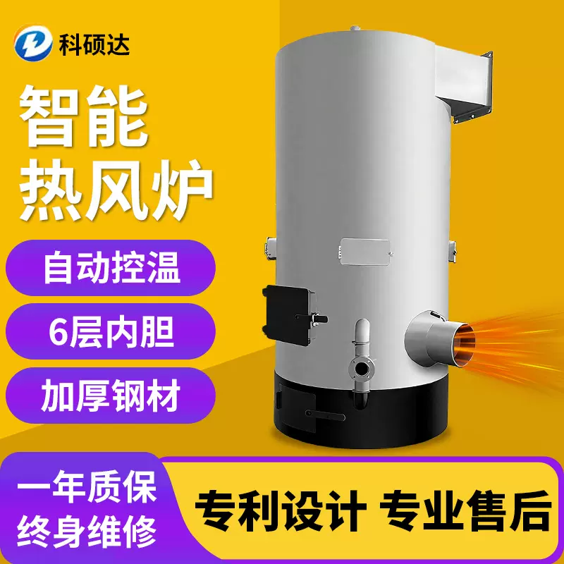养殖场热风炉育雏专用新型立式燃煤热风炉大棚烘干取暖热风锅炉