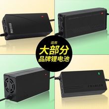 鋰電池電動車充電器48366024272電車鋰離子哈雷平衡車通用