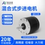 步进圆形扭矩23he3204z-30-300电机