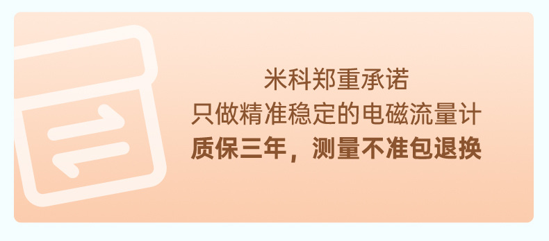 米科涡街流量计详情页2022_08.jpg