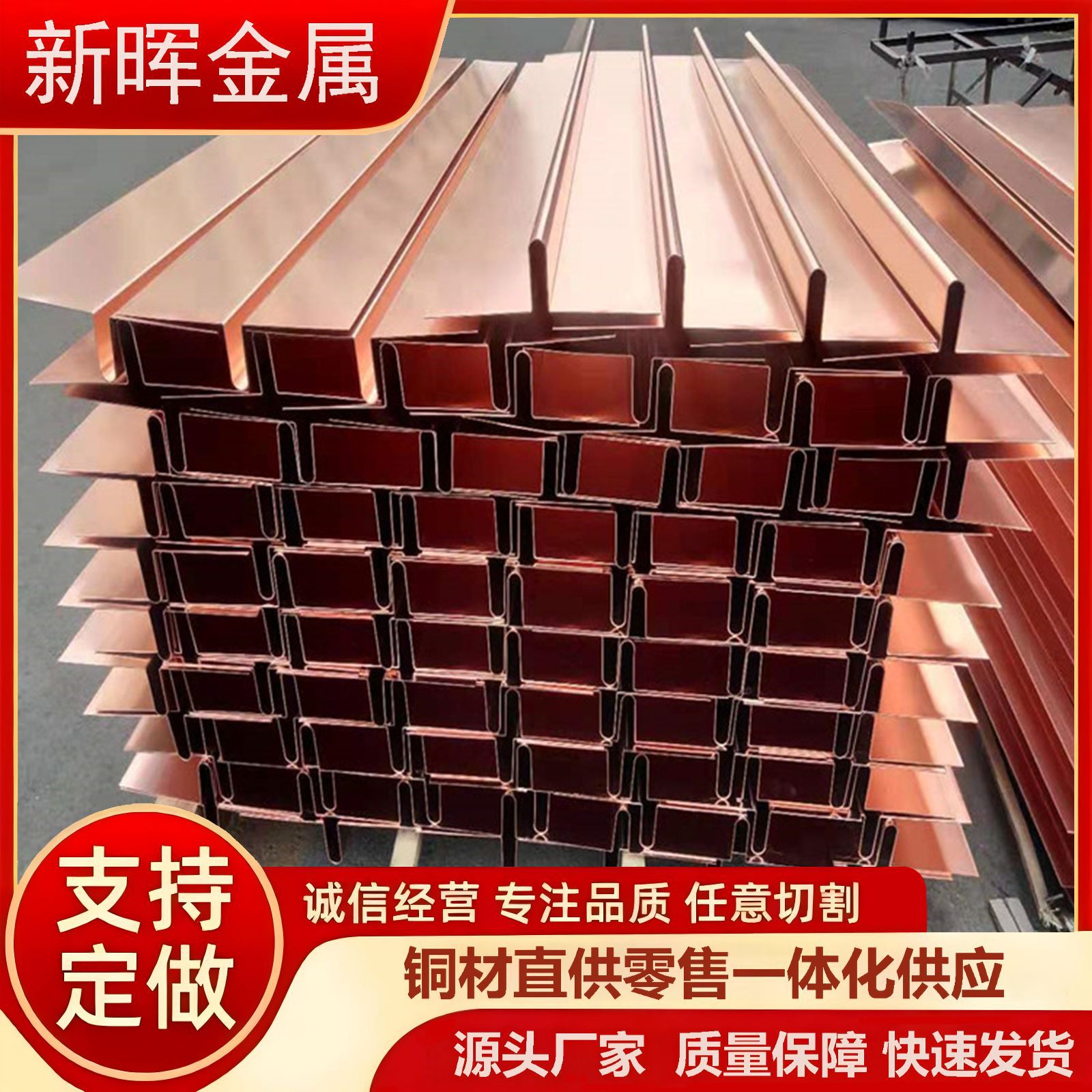 止水铜板VWU型异型加工多种规格堤坝紫铜止水铜皮耐腐蚀铜片纯铜