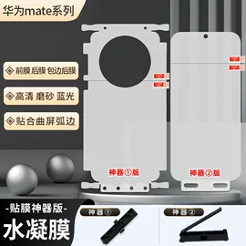 手机保护膜;平板保护膜;iPhone贴膜