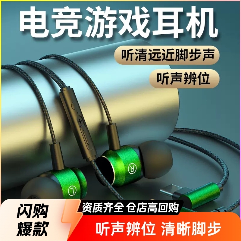 磁気金属ゲーミングヘッドセットインイヤー有線 L 字型エルボ e スポーツチキン typec ワイヤー制御携帯電話ヘッドセット|undefined