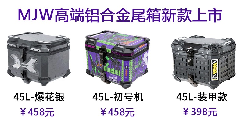 Suitable for Motorcycle Trunk Aluminum Alloy Tail Box Scooter Large Capacity Rear Trunk Electric Vehicle No. 9 Mavericks