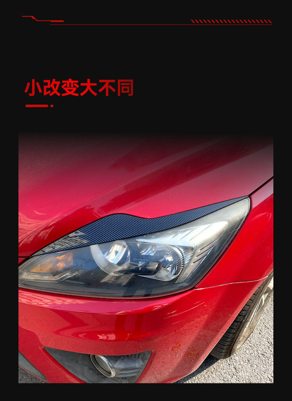 Suitable for 2008-2011 Ford Focus Mk2.5 Headlight Eyebrow Car Sticker Exterior Cross-Border Modification