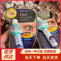 DUP клей для накладных ресниц, прозрачный, устойчивый к поту, водостойкий, натуральная паста, водостойкий, для укладки, клей для накладных ресниц, тушь для ресниц
