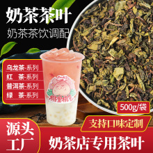 500g白桃乌龙茶奶茶专用蜜桃乌龙调味茶奶茶茶叶原料供应商散茶