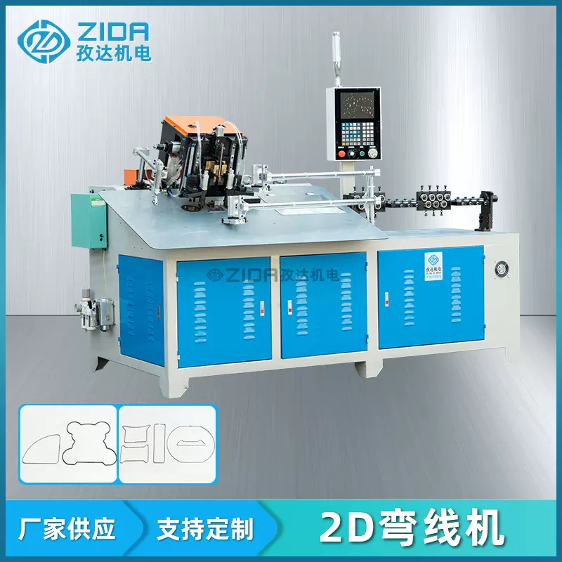广东五金线形工艺加工设备平面线材成型机全自动2D弯线焊接一体机