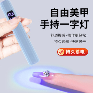 New handheld nail lamp small portable storage mini phototherapy lamp nail sheet baking lamp nail phototherapy lamp