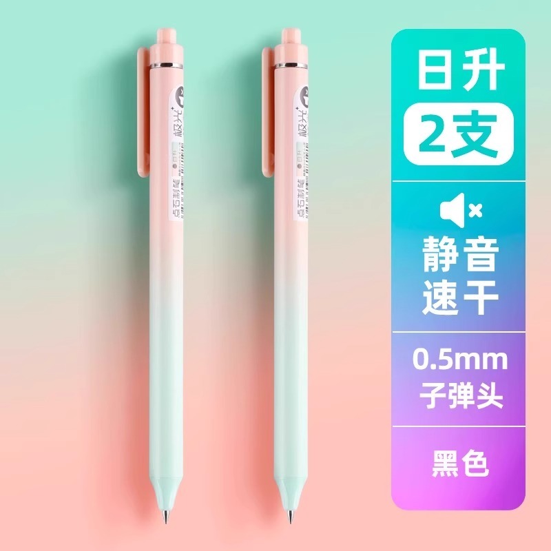 Dianshi ペン オーロラ サイレント プレス ゲルペン 0171 学生向け高価値黒ブラシ速乾性カーボンペン|undefined
