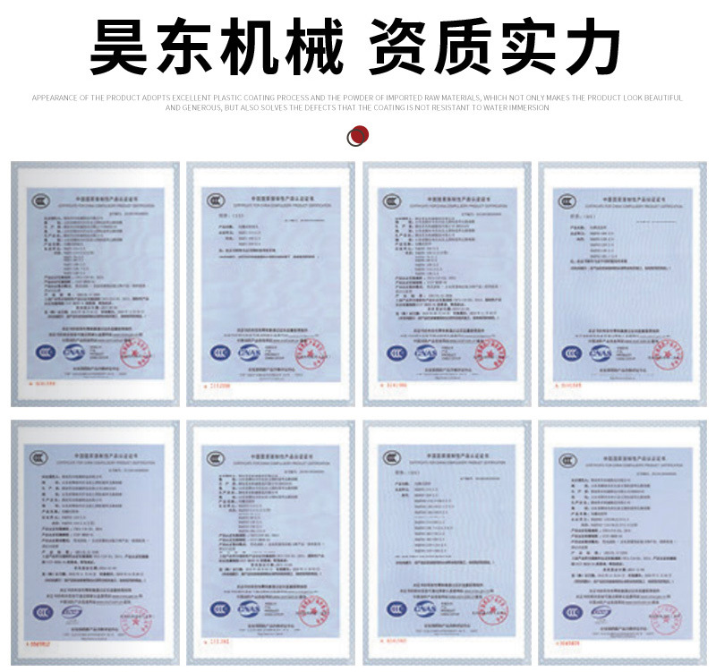 昊东机械开版——钢卡