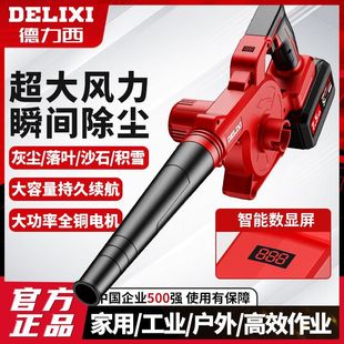 Delixi lithium electric blower rechargeable dual-purpose high-power strong dust collector industrial strong soot blowing storm gun
