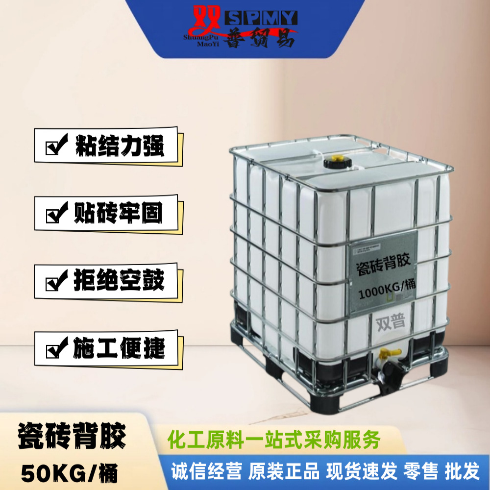 广州专业供应瓷砖背胶乳液 瓷砖胶乳液WZ-326 瓷砖背胶乳液