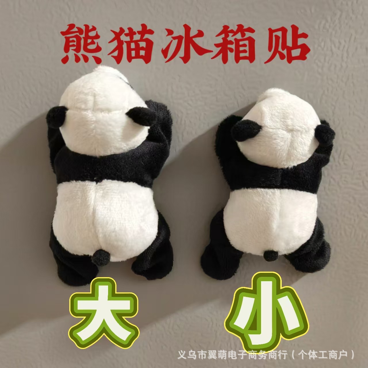 포장 된 마그네틱 인형 인형 팬더 클립 사천 관광 기념품 레드 팬더 냉장고 스티커