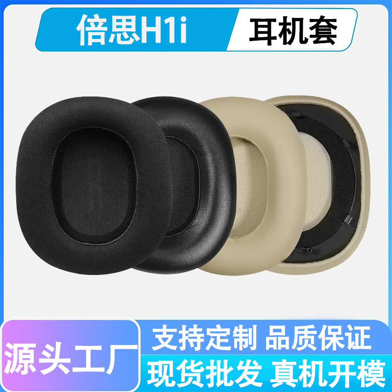 Suitable for Baseus H1I Headphone Covers, Over-Ear Bluetooth H1I Earmuffs, Original Noise-Cancelling Sponge Covers, Accessories Suitable for Baseus H1I Headphone Covers, Over-Ear Bluetooth H1I Earmuffs, Original Noise-Cancelling Sponge Covers, Accessories