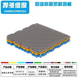 组合滑梯;塑料地板;橡胶地板