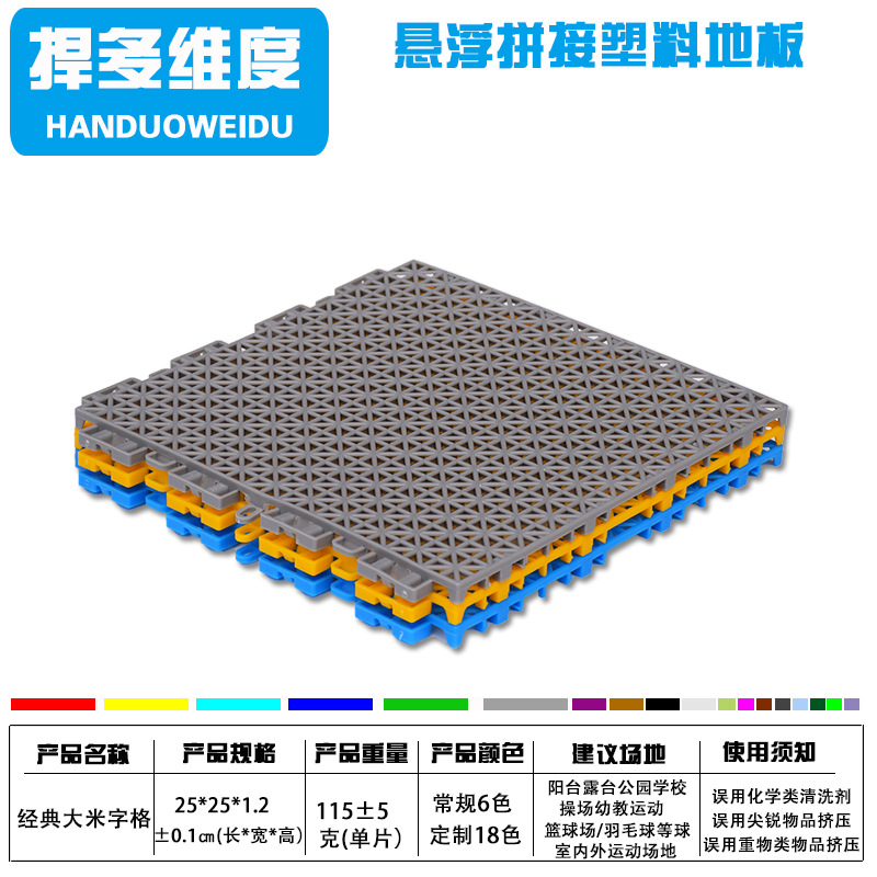 悬浮地板轮滑羽毛篮球场幼儿园拼装运动木地板塑料胶垫防滑
